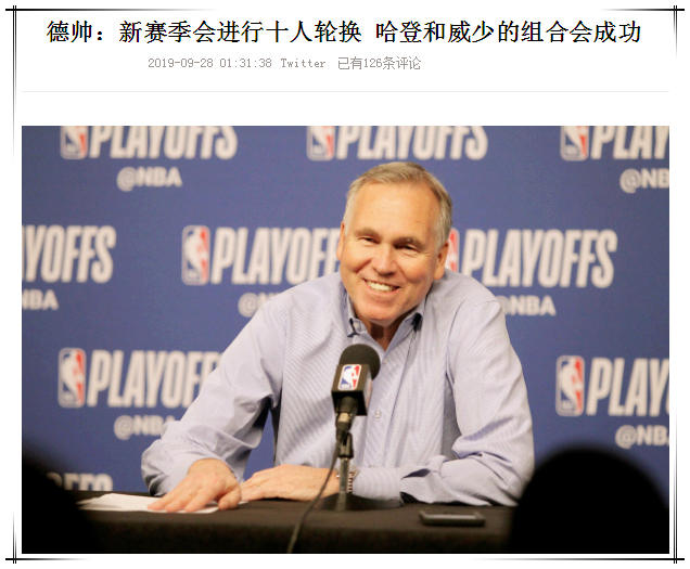 皆大歡喜！申京與格林?jǐn)y手降薪，火箭高瞻遠矚長線布局重塑未來