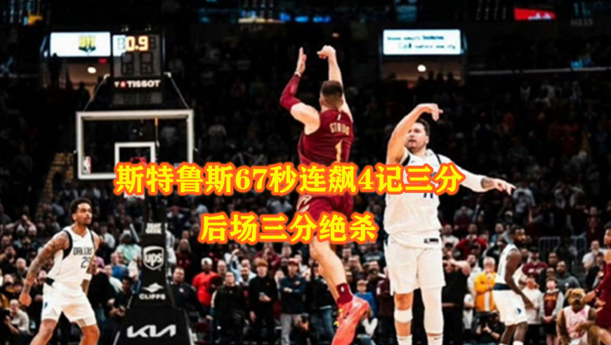 追夢閃耀賽場，NBA賽場上的經(jīng)濟兩雙與堅韌表現(xiàn)