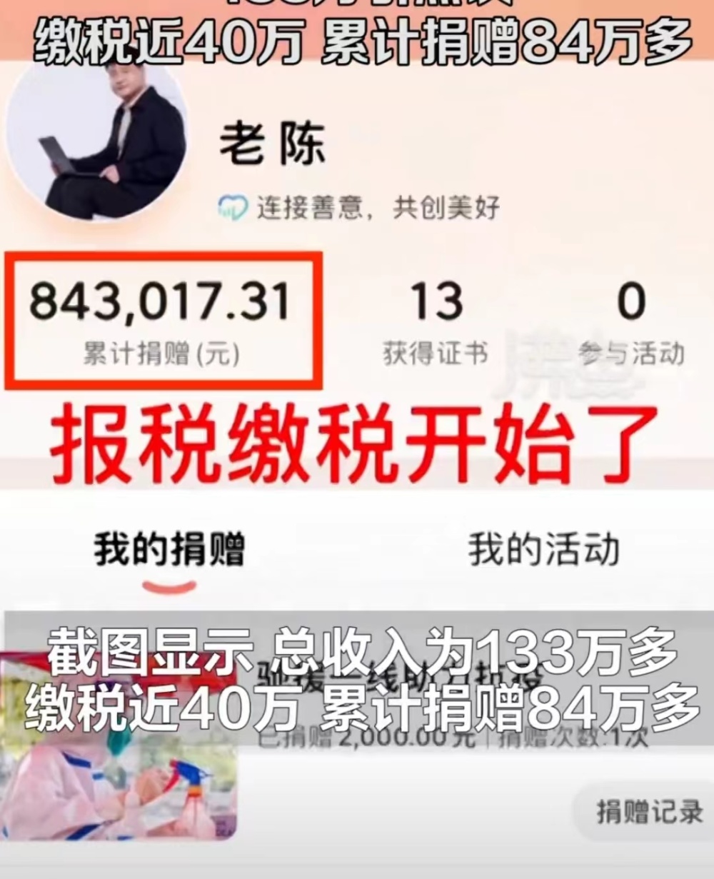 中新網(wǎng)評，反詐老陳再遭挫折，打假路上容不得半點虛假