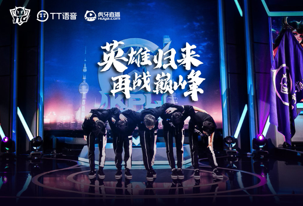 建議，誰是預言家？TTG與巔峰對決的賽場花海