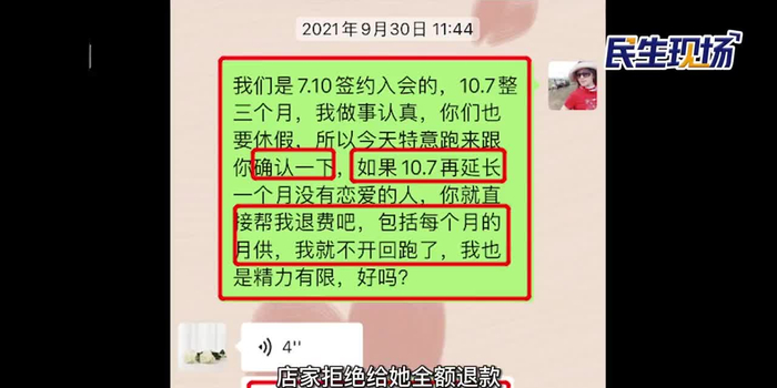 包結(jié)婚承諾未兌現(xiàn)，婚介被判退費(fèi)，揭秘婚介行業(yè)亂象與維權(quán)之路