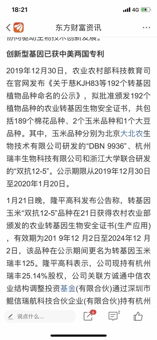 一粒玉米種子引發(fā)的5000萬(wàn)賠償案，知識(shí)產(chǎn)權(quán)的威力與法律的力量