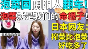 那么問(wèn)題來(lái)了韓國(guó)解說(shuō)陰陽(yáng)誰(shuí)呢？