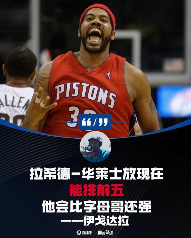 威少與威嫂的互動(dòng)引發(fā)熱議，參加播客節(jié)目，笑稱像是在約會(huì)