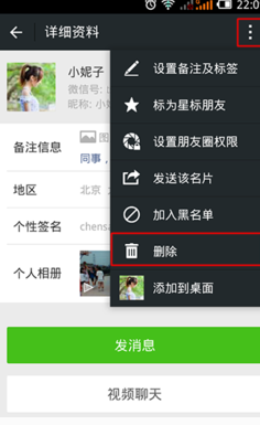 微信好友互刪后互動清除，揭秘社交圈子的真實面貌