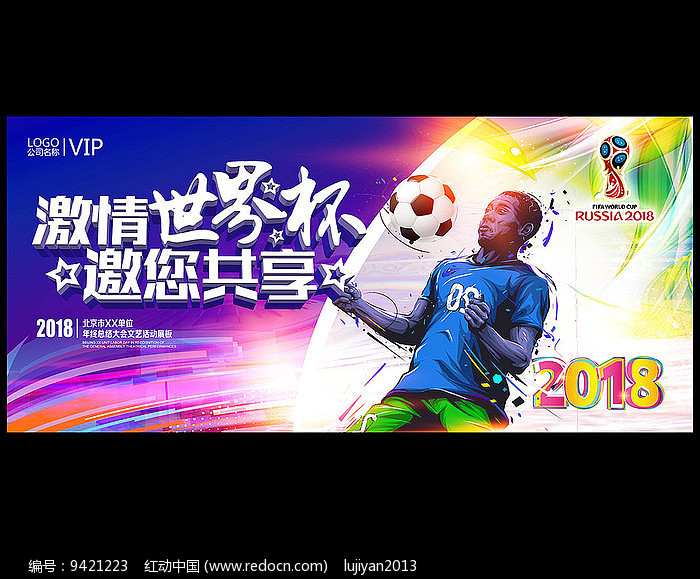 太陽(yáng)隊(duì)官方發(fā)布弗萊明海報(bào)，全力以赴，為勝利再燃激情