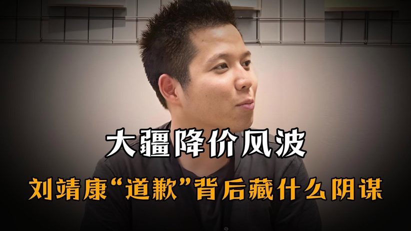 大疆降價(jià)風(fēng)波再起，影石CEO公開致歉，真相與反思