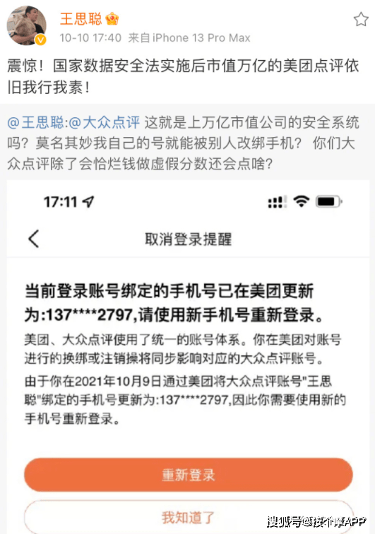 用戶手機(jī)被保護(hù)性關(guān)停，中國移動(dòng)致歉，究竟發(fā)生了什么？