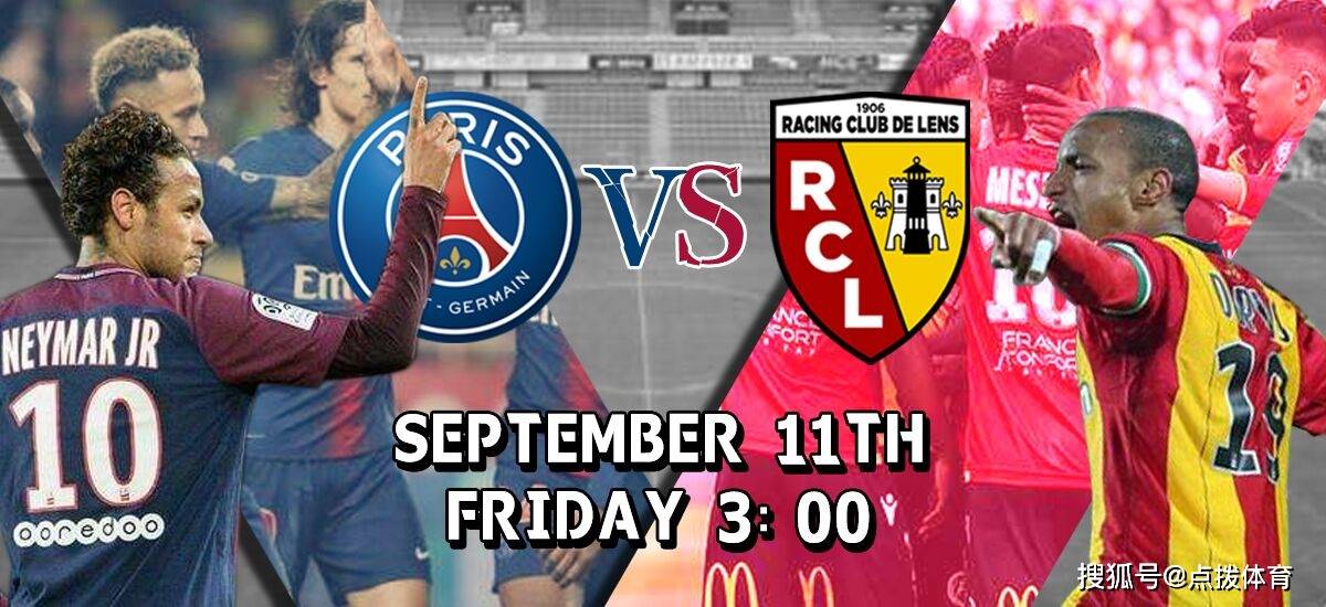 建議，朗斯主場強勢逆襲，圣埃蒂安全身而退——法甲彩經(jīng)深度剖析