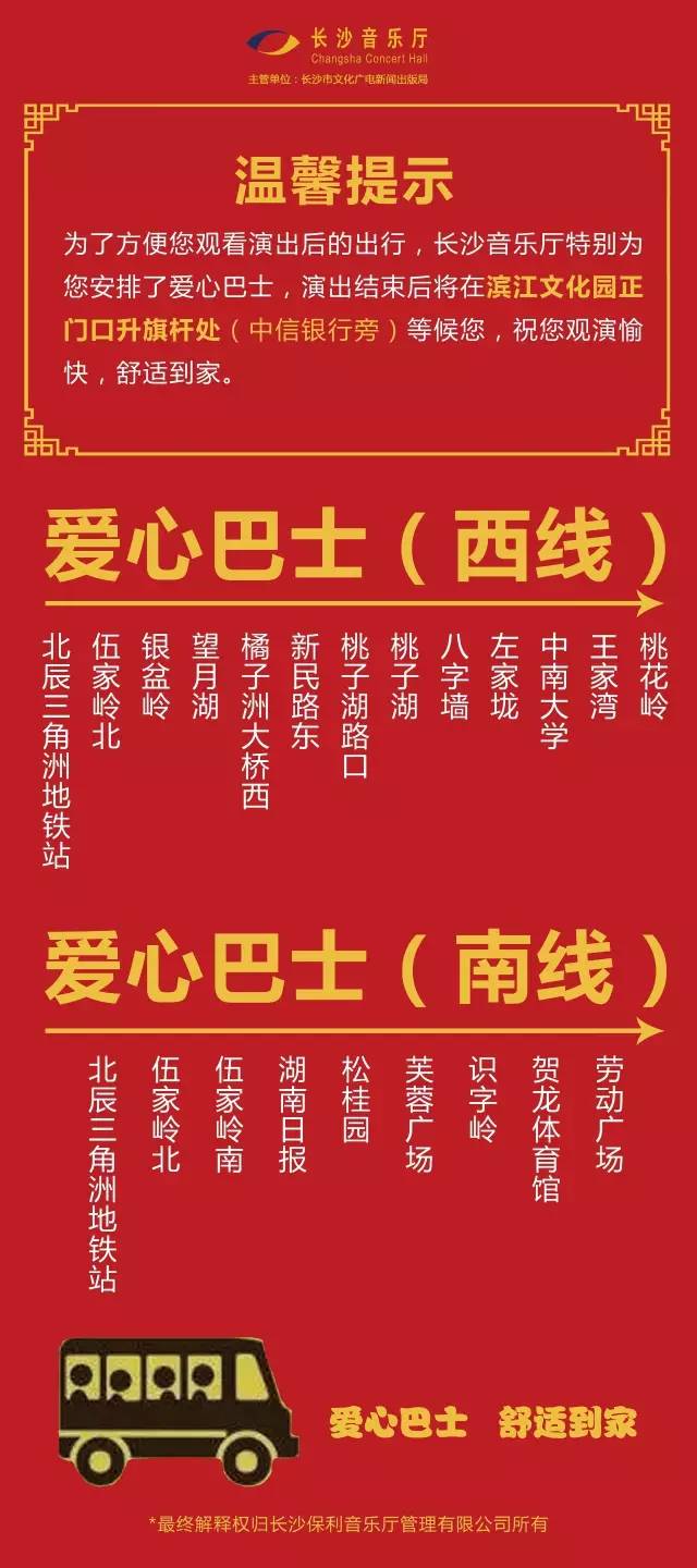 湘超盛宴開啟！球票正式開票，多重優(yōu)惠等你來享