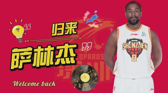 深圳新世紀(jì)籃球俱樂部簽約外籍球員克拉倫斯，新篇章的開啟