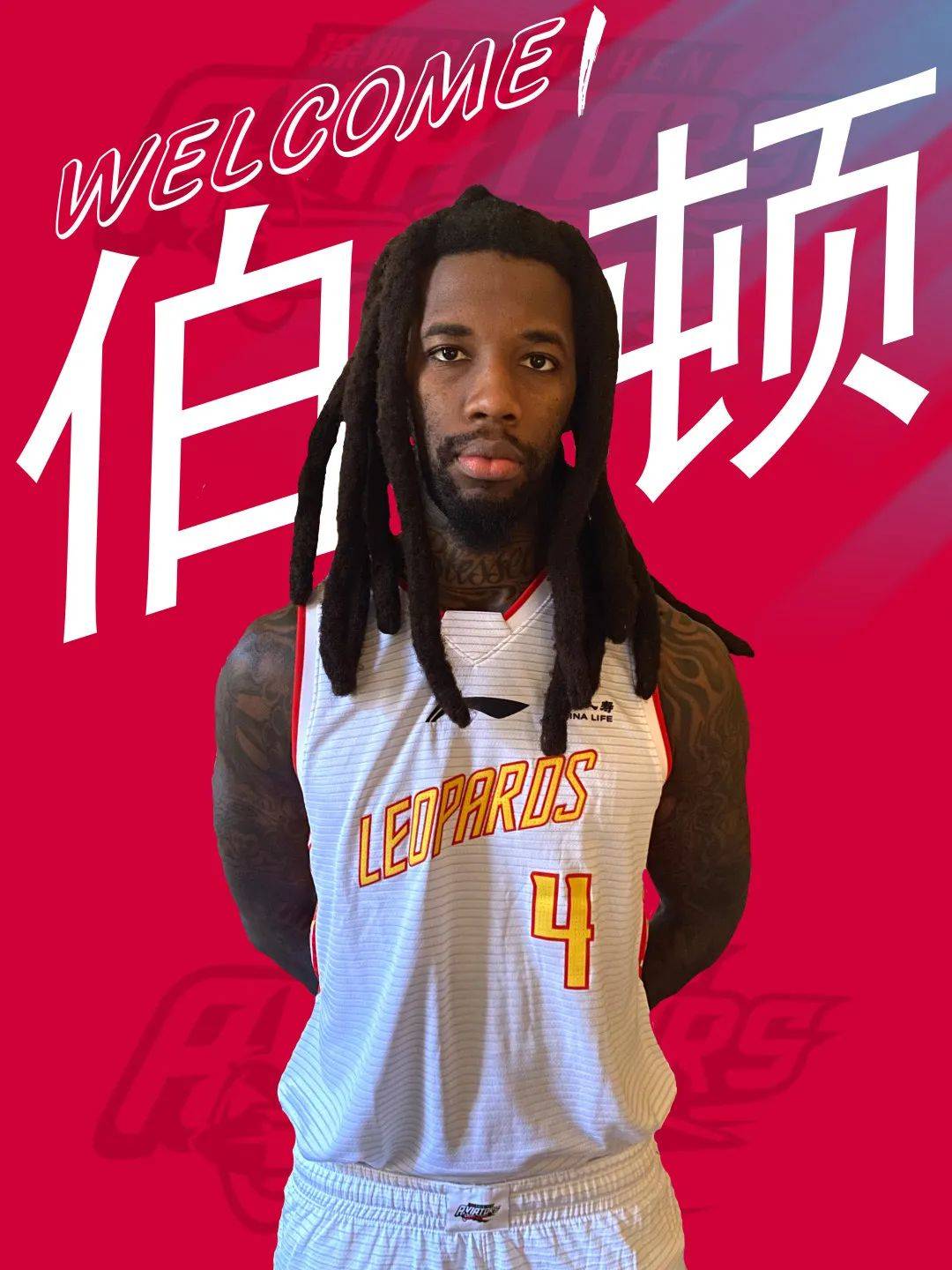 深圳新世紀(jì)籃球俱樂部簽約外籍球員克拉倫斯，新篇章的開啟