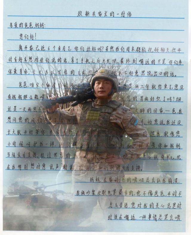 家書傳情，告訴爸爸，媽媽很快就回來了