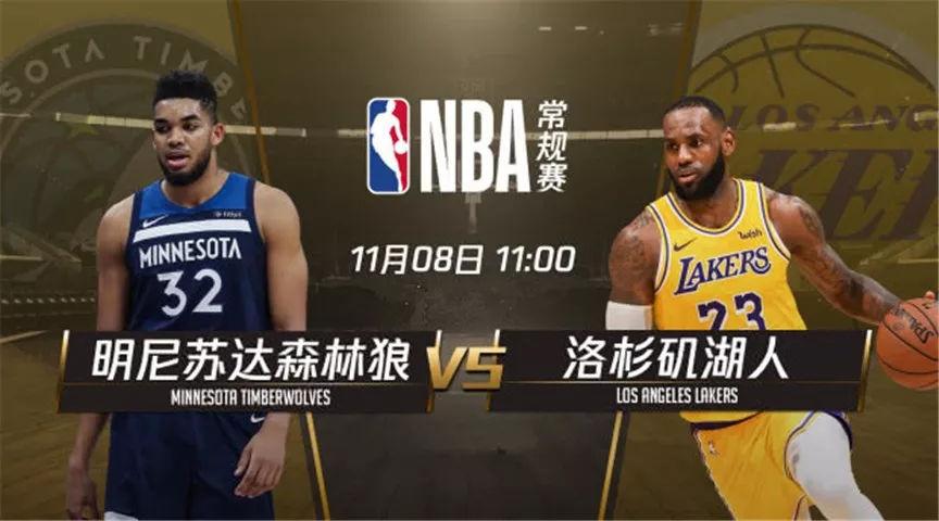 明日NBA焦點對決，森林狼與湖人勝負(fù)前瞻及大小分預(yù)測分析