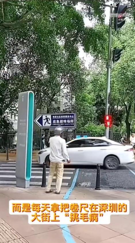 深圳卷尺哥，專治行路難，用一卷尺丈量人生寬度