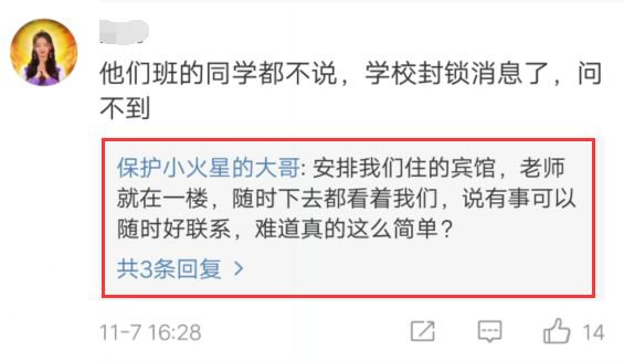 揭秘學(xué)校每人收240元電話費真相，校長回應(yīng)令人震驚！