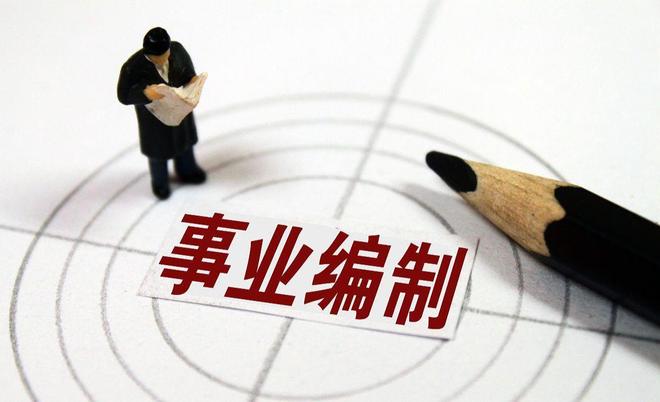 河南一事業(yè)單位被指設蘿卜崗，真相究竟如何？