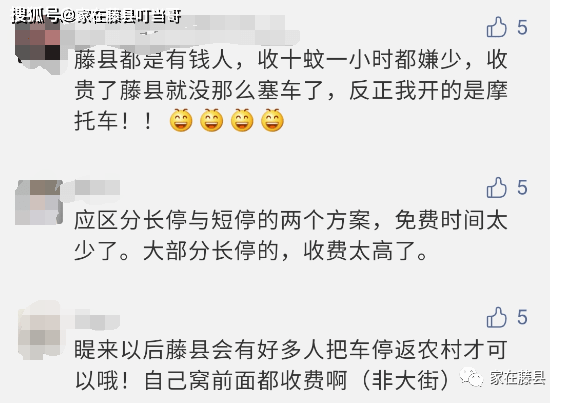 揭秘可偷甘蔗地，6000多元收款背后的真相