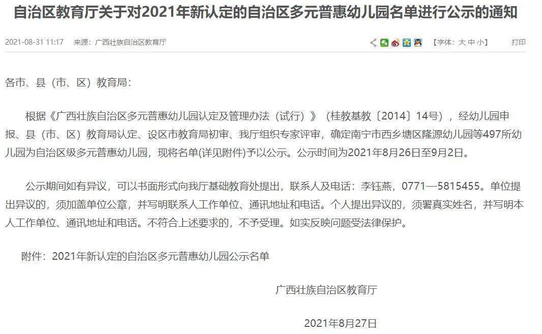 揭秘可偷甘蔗地，6000多元收款背后的真相