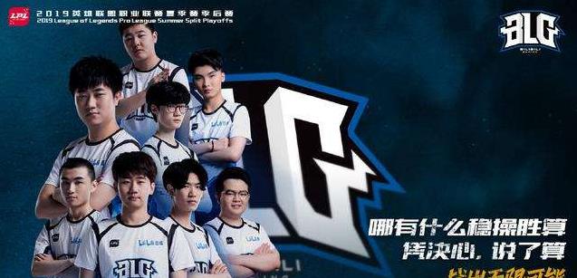 TES力克BLG，晉級(jí)八強(qiáng)！揭秘電競(jìng)戰(zhàn)隊(duì)背后的故事與拼搏