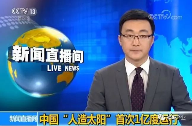 毛寧向世界展示中國人造太陽，揭秘我國核聚變領(lǐng)域的突破與未來