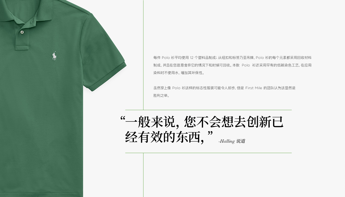 拉夫勞倫回應推出5390元木柴提袋，環(huán)保理念下的奢華體驗