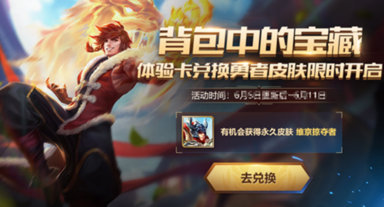 鑄夢逐風(fēng)，隱藏的王者榮耀攻速神器，為何鮮有人問津？