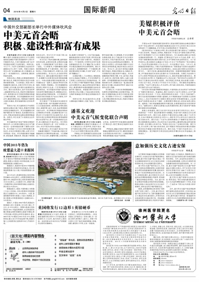 中美元首會(huì)晤，深化合作，共創(chuàng)未來——深度解析會(huì)晤成果與影響