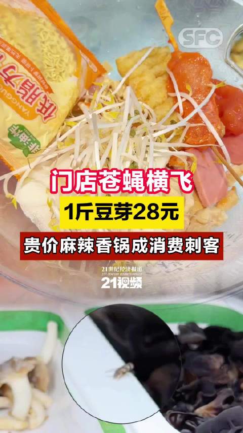 楊國(guó)福1斤豆芽28元，貴過(guò)山姆？揭秘豆芽?jī)r(jià)格背后的真相！