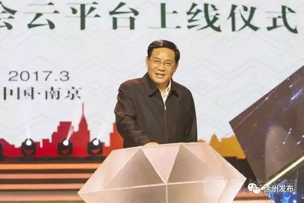 江蘇省委書記親自為蘇超冠軍頒獎(jiǎng)，彰顯體育精神與地方支持